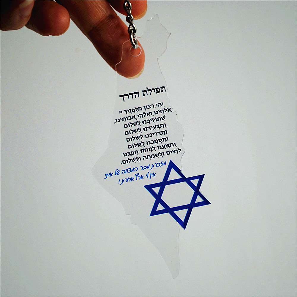 10pcs Gift For Bar/Bat Mitzvah - Custom Star Map review and price